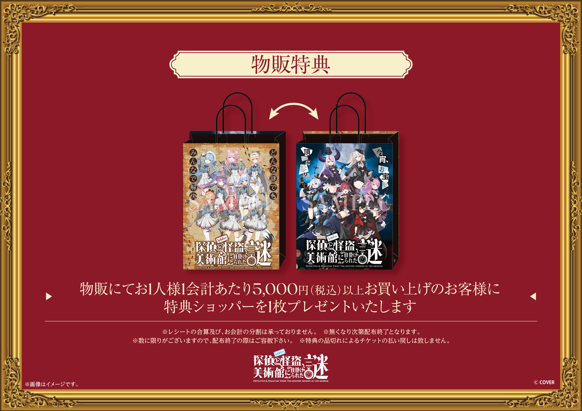 ショッパー